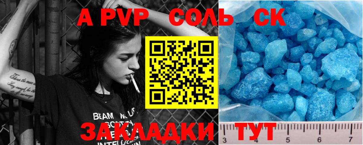 Альфа ПВП Соль  Alfa_PVP СК КРИС  Вход с VPN  Вышний Волочёк  А ПВП СК 