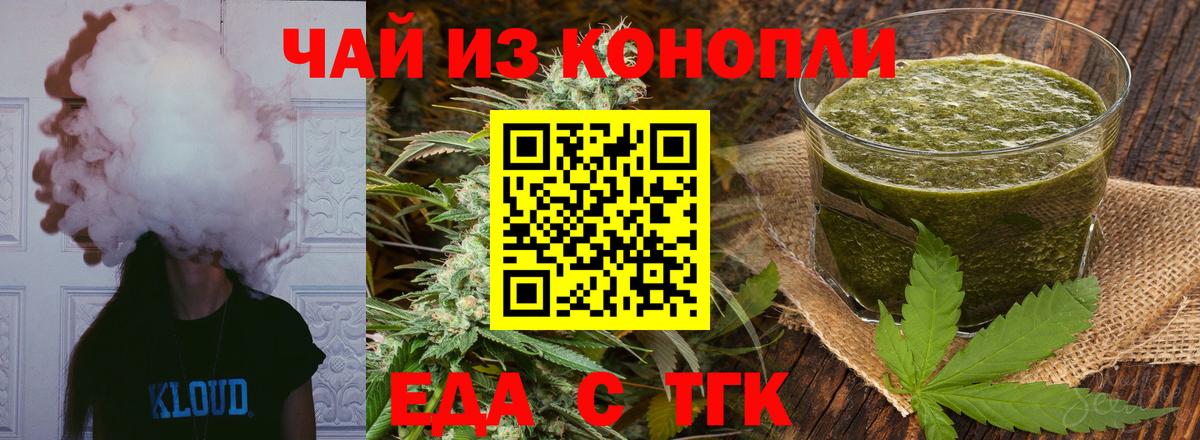Cannafood конопля  Вход с VPN  Вышний Волочёк 