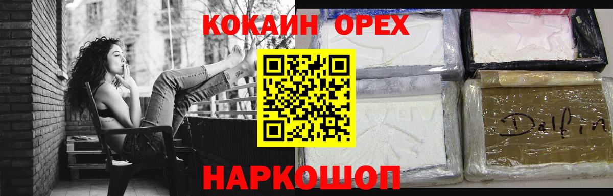 Кокаин VHQ Вышний Волочёк