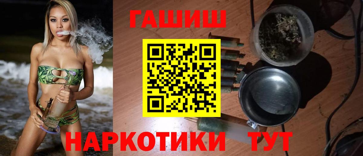 Вышний Волочёк  Гашиш Premium  Вход с VPN  ГАШИШ хэш 