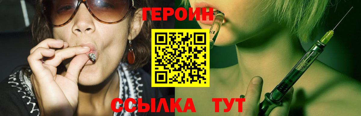 Героин Афган Вышний Волочёк