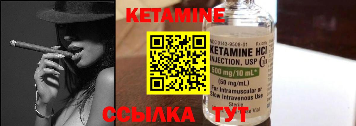 Вышний Волочёк  КЕТАМИН VHQ  Кетамин VHQ  Вход с VPN 