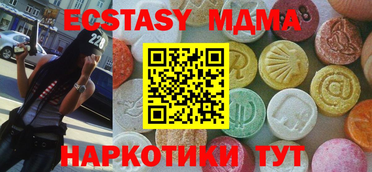 MDMA VHQ Вышний Волочёк