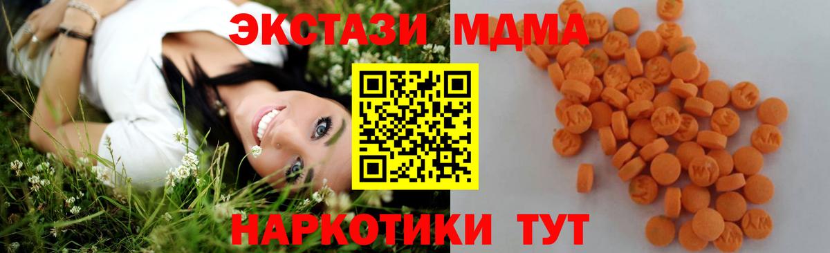 Вышний Волочёк  МДМА VHQ  Вход с VPN  MDMA  MDMA VHQ 