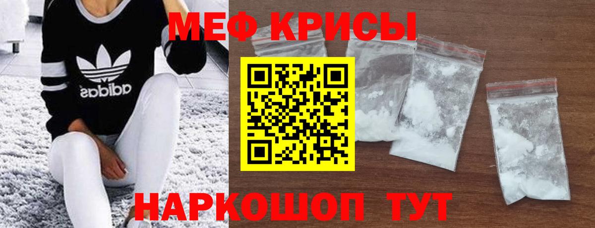 где купить наркоту  Меф mephedrone  Мефедрон  Вход с VPN  Меф кристаллы  Вышний Волочёк 