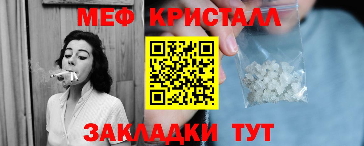 Меф мяу мяу кристаллы Вышний Волочёк