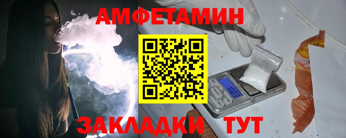 МЕТАМФЕТАМИН Декстрометамфетамин 99.9% Вышний Волочёк
