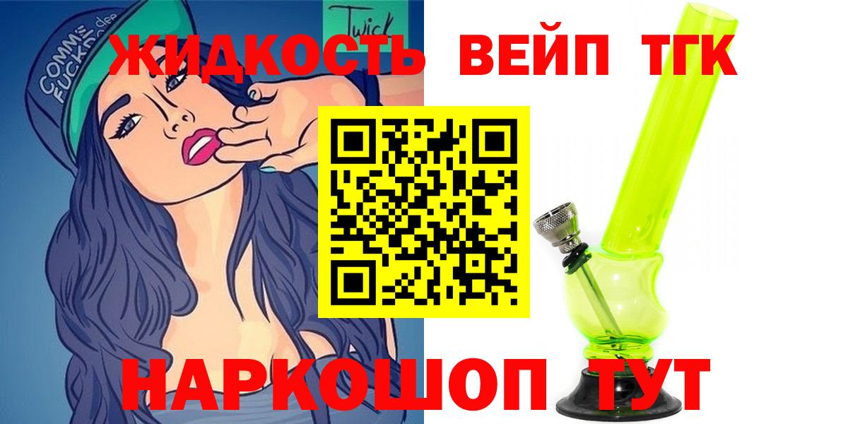 Вышний Волочёк  Дистиллят ТГК Wax  Вход с VPN 