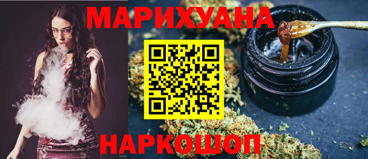 МАРИХУАНА семена  Каннабис гибрид  Вход с VPN  Бошки марихуана семена  Вышний Волочёк  Канабис сатива 